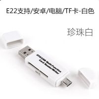 usb电脑手机车载音响读卡器多功能读卡器e22tfsd卡安卓otg|E22安卓电脑TF卡-白色 USB2.0