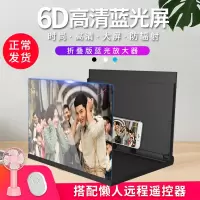 18寸蓝光6d超清手机屏幕放大器放大镜16寸大屏幕高清3d通用看电视电影支架座扩大显示屏投影仪护眼宝神器