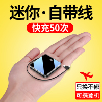 自带线充电宝20000毫安超薄小巧便携迷你大容量快充移动电源石墨烯适用苹果小米手机专用1000000超大量三合一