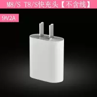 数据线充电头type-cst8/m8sv6快充9m8t8s/手机充|[单充电头不含数据线] [T9/T9s]