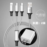 一拖三数据线纯铜芯快充手机充电器三合一数据线三头多功能充电线|2米银白色 [不含充电头]