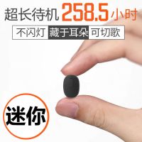 无线蓝牙耳机迷你隐形超小入耳耳塞式vivo华为苹果oppo手机通用