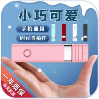 oppo苹果vivo华为小米可爱自拍杆拍照杆神器