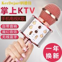 k歌手机麦克风全民唱歌神器儿童主持话筒音响一体无线蓝牙