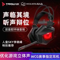主播推荐耳麦台式声道电竞带麦cf暗鸦之眼pro耳机笔记本电脑通用taiduths300绝地求生头戴式7.1游戏吃鸡