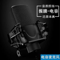 台式电脑电容聊天手机歌唱吧yy麦克风全民k录音话筒