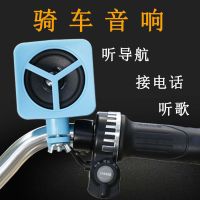 低音炮户外音响蓝牙小自行车防水电动车音箱大音量骑行无线摩托车