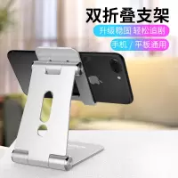 手机支架桌面金属可调节ipad平板电脑万能通用双折叠式看电视神器床头懒人支撑架托架便携pad家用