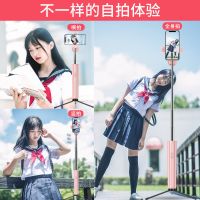 新款隐藏式自拍杆一体式三脚架多功能遥控器无线通用蓝牙自拍神器