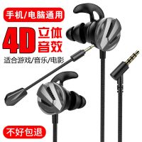 电竞有线吃鸡耳麦电脑手机游戏入耳式带麦耳机通用高音质华为小米
