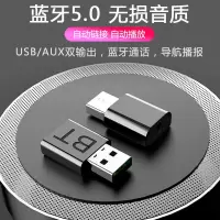 usb蓝牙音频接收器立体声汽车变无线音响箱aux车载蓝牙5.0适配器