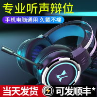 电竞游戏耳机7.1头戴式电脑吃鸡专用蓝牙台式网吧手机版有线usb接口上课耳麦带麦克风笔记本单孔2话筒二合一