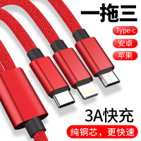 数据线三合一快充二合一拖6苹果安卓华为充电器一拖三两用车载万能3通用手机多头6s多用功能type-c三头iphone