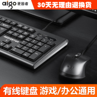 家用健盘巧克力按键usb静音打字办公无声薄膜键鼠通用台式机通用商务电脑笔记本外接有线键盘鼠标套装