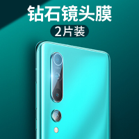 小米10镜头膜小米10pro手机镜头保护圈mi10pro镜头贴十后摄像头por玻璃保护透明贴膜相机膜背膜pro