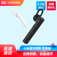蓝牙耳机青春版单耳入耳式耳麦超长待机续航迷你无线运动耳机