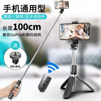 360°无线遥控自拍杆通用手机蓝牙三脚架时尚迷你支架自拍神器