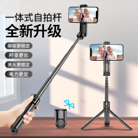 蓝牙自拍杆一体式带遥控苹果手机支架11小米迷你无线华为通用型xs拍照道具神器网红三脚架自排补光灯7p