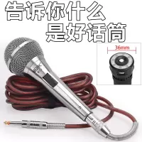 有线话筒有线麦克风专业ktv动圈麦卡拉ok家用k歌唱歌神器舞台