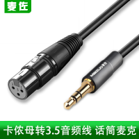 麦克风线3.5/6.5插头电脑声卡音频线功放话筒连接通用电容话筒线