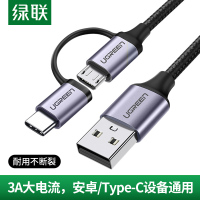 二合一数据线快充type-c安卓一拖二多头车载充电线多功能两用充电宝线短便携适用华为荣耀三星小米6手机