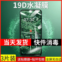 锤子坚果pro3钢化膜pro2s水凝膜全屏覆盖pro2前后手机膜保护坚果3贴膜r1防指纹三纳米高清软膜防摔抗蓝光