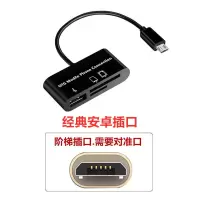 盘/相机手机读卡器tf/内存卡通用多功能type-csd/u|安卓插口3合一读卡器