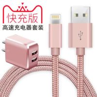 11双孔手机使用米苹果77plus快充电线usb数据线6s加长2充电器套装|玫瑰金[快充线+双孔充电头]套餐 3米