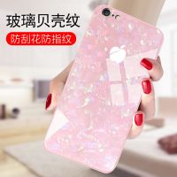 苹果7plus/6plus手机壳贝壳纹6/8p/x/11pormax玻璃xr保护套11超薄