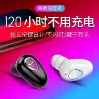 无线蓝牙耳机迷你超小oppo华为vivo苹果安卓通用耳机