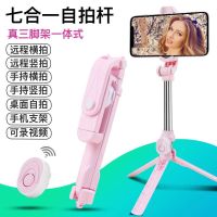 手机通用蓝牙自拍杆三脚架支架横竖拍vivo华为oppo拍照神器