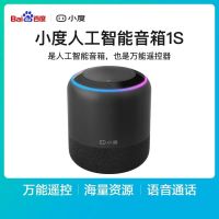 智能音箱1sai机器人家用蓝牙语音通话wifi音响小杜