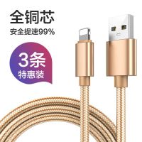 iphone6数据线苹果6s快充电线7plus手机5s平板8xr短ipad加长2米3m