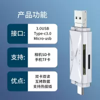 sd车载多功能读卡器typec内存卡u盘手机电脑读卡器安卓手机us|【3.0速度】 【三合一】支持相机卡/手机内存卡白色