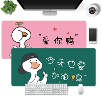 创意桌垫男生键盘可网红鸭卡通鼠标垫水洗办公可爱加油鸭超大女生
