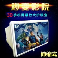 视频护眼手机支架座手机屏幕放大器手机放大器看3d高清防辐射