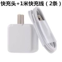 数据线双引擎安卓充电器闪充vivox6x7x9x20y67y83y85快充手机通|快充头+快充线(2条) 线长:1米
