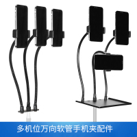 支架夹子头通用双手机机位横竖三脚架配件多设备金属多功能旋转话筒放声卡托盘架软管夹