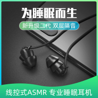 专用安卓睡眠耳机入耳式睡觉舒适无痛asmr硅胶耳塞oppo枕下华为有线侧睡不压耳typecvivo小米隔音降噪