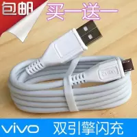 vivo闪充数据线x6x7x9y66y67y83y85安卓手机快充充电线通用加长