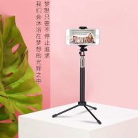 华为vivo手机自拍杆通用oppo小米多功能支架拍照神器三脚架