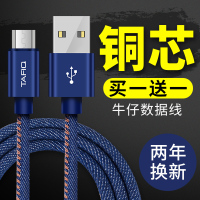 安卓数据线手机充电线高速usb快充闪充适用小米oppo华为vivo魅族三星酷派加长小米华为牛仔牛仔通用