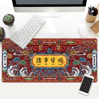 国潮诸事电脑桌垫加厚皆顺加大锁边防水游戏超大号个性电竞鼠标垫