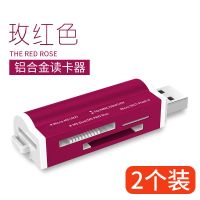 手机/相机ms卡车载/tf/内存卡多功能高速传输读卡器sd读卡器迷你|[合金版]玫红色[两个装]