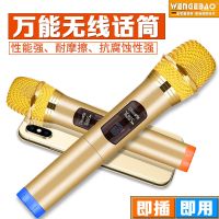 音响通用麦克风话筒家用万能无线ktv新科金正唱歌先科一拖二u段