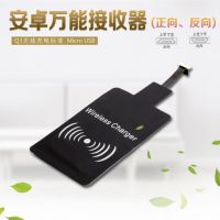 贴片方案接收器qi正反背通用无线充贴片无线接收器安卓手机