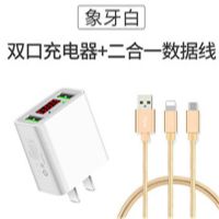 充电器苹果安卓华为荣耀oppo小米vivo多口通用智能手机快充充电器|双口白色+二合一线
