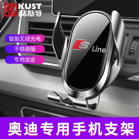 奥迪手机车载支架新a3a5a4lq5q2lq5lq3专用无线充电a6l手机架装饰