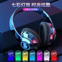 炫酷发光头戴式蓝牙耳机无线重低音手机电脑通用