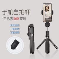 蓝牙自拍杆通用拍照神器迷你遥控手机三脚架苹果小米华为支架